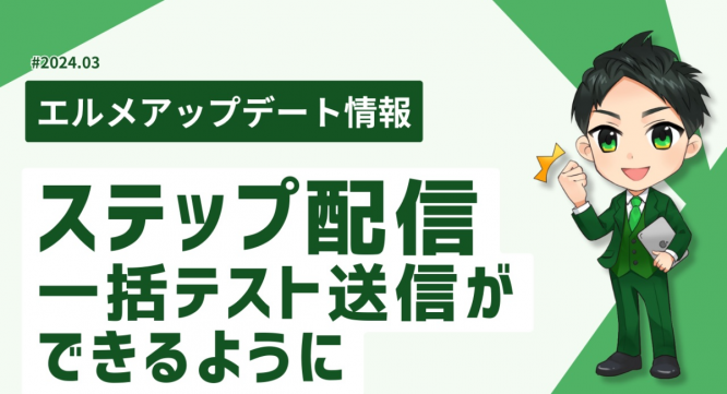 株式会社ミショナのプレスリリース画像