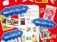 株式会社グラフィックのプレスリリース画像