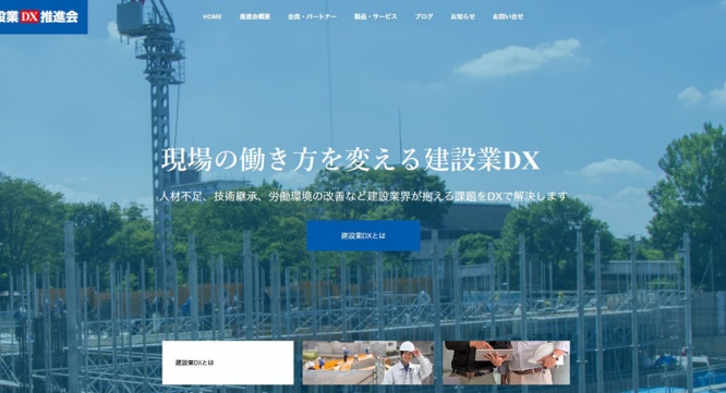 株式会社システムズナカシマのプレスリリース画像