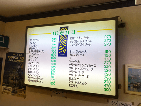 佐野ラーメンだけじゃない！　栃木県が誇る絶品人気ラーメンはコレだ!!#9
