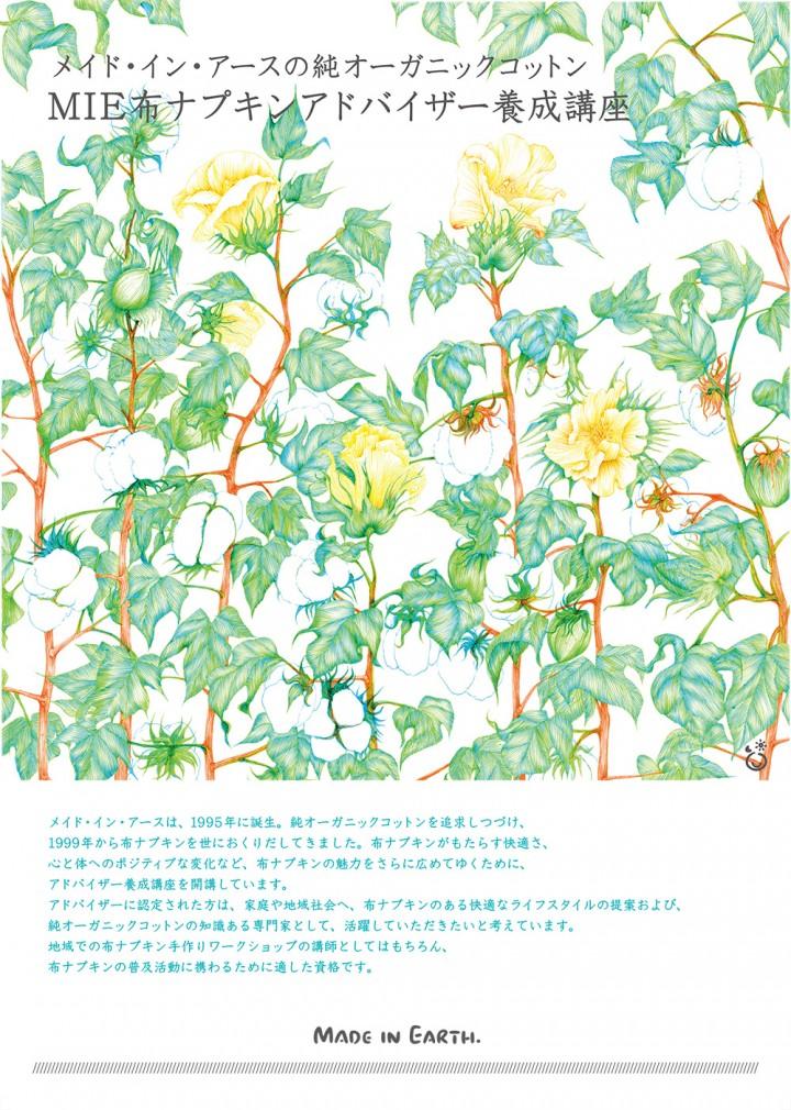 メイド・イン・アース／株式会社チーム・オースリーのプレスリリース画像