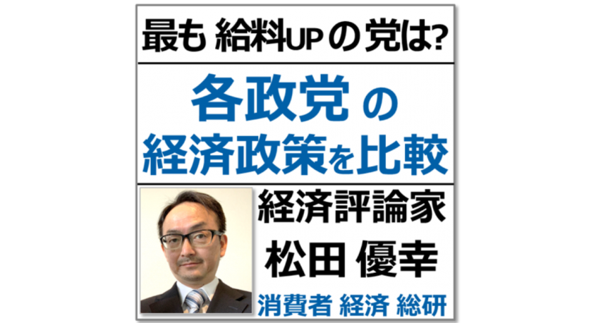 消費者経済総研のプレスリリース画像