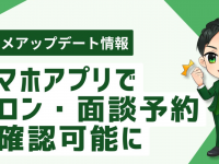 株式会社ミショナのプレスリリース画像