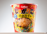 食べるなハマるぞキケン！『じゃがりこ 鉄鍋餃子味』セブン限定発売！