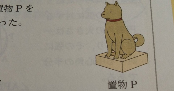 「その発想はなかった」「ほんとに居そう」 数学の問題に「ボカロ曲作ってそう」な置物が登場した件