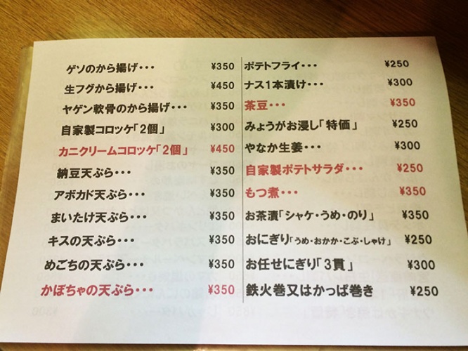 gekiuma13