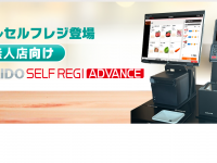 まいどソリューションズ株式会社のプレスリリース画像