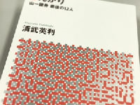 今から20年前、まだ「大企業に勤めれば一生安泰」だった　『しんがり』は働く人たちに希望を与える本だ