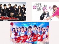 （C）TBS （C）森田まさのり･STUDIO HITMAN/集英社 （C）持田あき/集英社･TBS･K-Factory