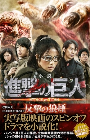 ハンジファンのみならずサシャファンもgetだぜ