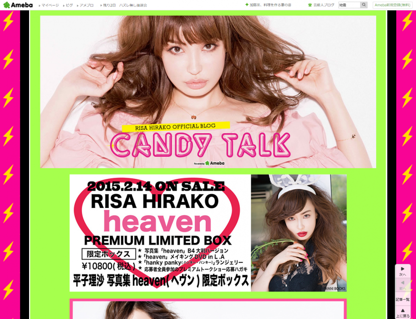 【芸能記者レッド】平子理沙研究その２.夫・吉田栄作の苦悩