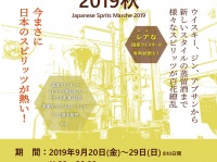 一般社団法人酒育の会のプレスリリース画像