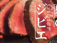 株式会社　宮下企画のプレスリリース画像