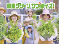 東京には思ったよりも緑がいっぱい？　井上咲楽・景井ひなの笑顔こぼれる「グリーンサプライズ」
