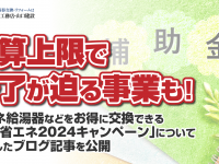 株式会社エムディーのプレスリリース画像