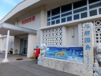 与那国空港では〝あの生き物〟が観光客を待ってるらしい　「入って来ちゃうんですね」「可愛すぎる」と話題に