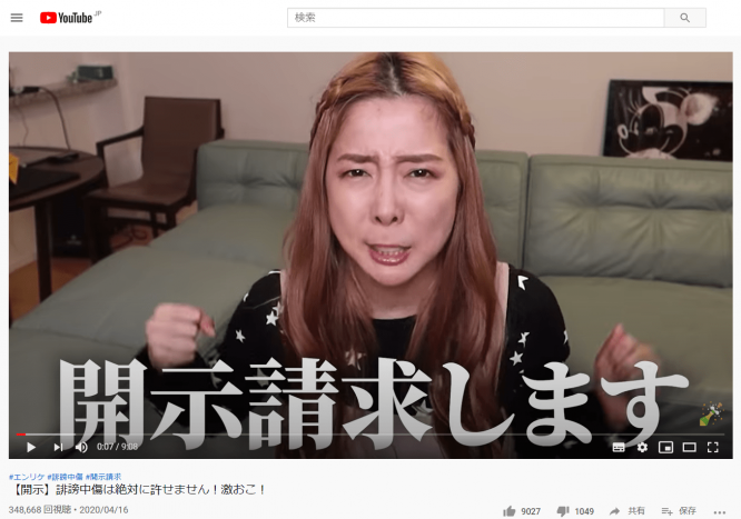 ※画像はエンリケ空間チャンネル(YouTube)より