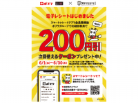 東芝テック株式会社　（PR代行：エムカラーデザイン株式会社）のプレスリリース画像