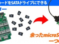 株式会社ドスパラのプレスリリース画像