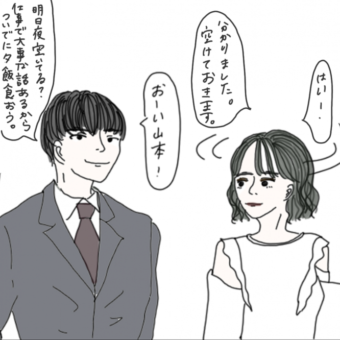 100日後に彼氏ができるハナ67日目-1
