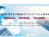 株式会社オリコンタービレのプレスリリース画像