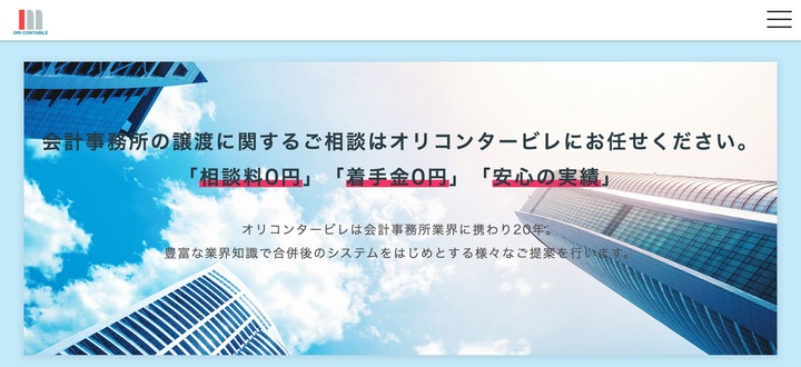 株式会社オリコンタービレのプレスリリース画像