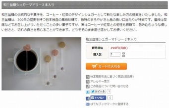 公式サイトより