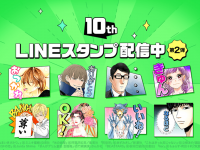 LINE Digital Frontier株式会社のプレスリリース画像