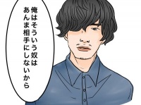 【DJあおい】コンプレックスの塊！　めんどくさい“コンプ男子”に捕まったら……
