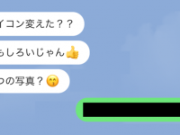なんなの？　アイコンを変えるたびに反応してくる人を撃退するLINE