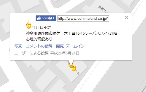 大島てる