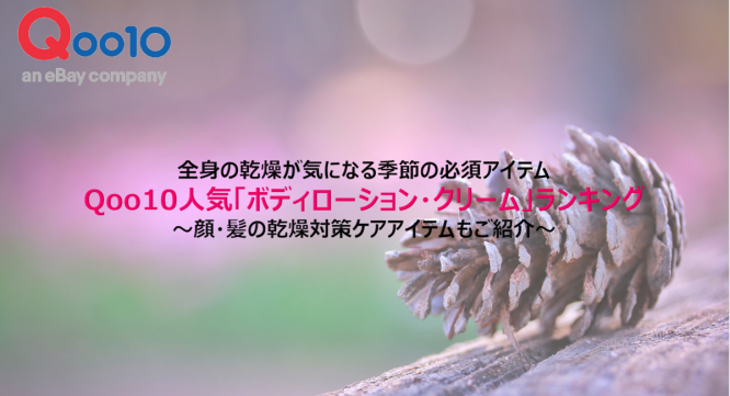 eBay Japan合同会社のプレスリリース画像