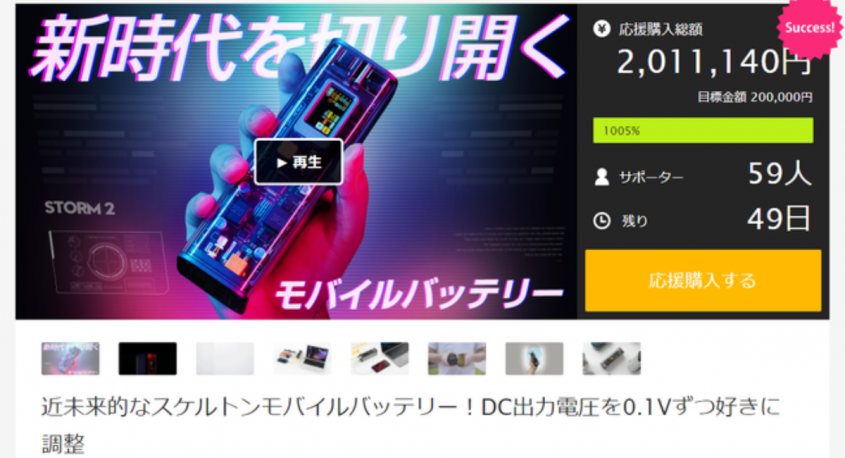 鑫三海株式会社のプレスリリース画像