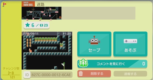 迷路