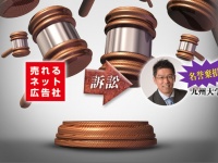 株式会社売れるネット広告社のプレスリリース画像