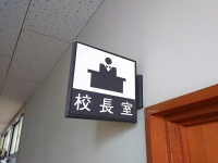 電車内で『女性2人の下着盗撮』　市立中学校校長(65)書類送検　校長は「魔が差した…」