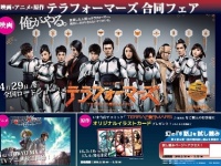 映画「テラフォーマーズ」連動フェア開催