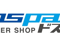 株式会社サードウェーブのプレスリリース画像