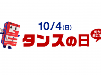 タンスのゲン株式会社のプレスリリース画像