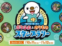 三重じゅうをミジュマル探して旅しよう　全市町マルッと巡って豪華賞品ゲットのチャンス