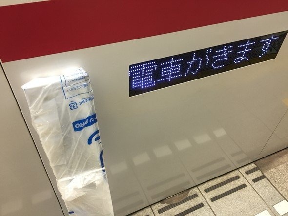 グレーチングはビニール袋で包んだ（大江戸線門前仲町駅にて）
