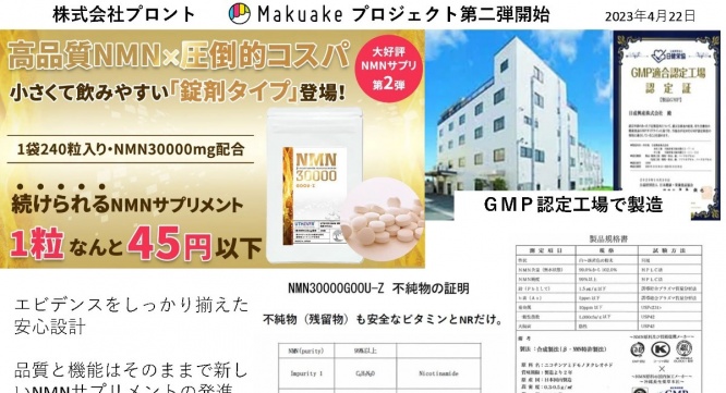 ＧＰＳ株式会社のプレスリリース画像