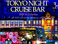 有限会社スリーハンドレッドバーのプレスリリース画像