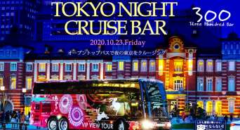 有限会社スリーハンドレッドバーのプレスリリース画像