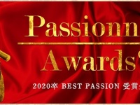 株式会社アイ・パッションのプレスリリース画像