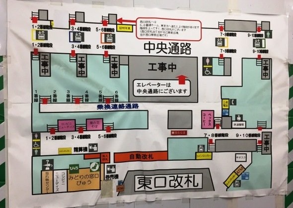 千葉駅構内案内図