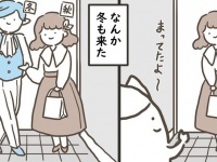 油断していたら急に来る「アイツ」...秋のあるある描いたマンガに共感　「ほんとにこれよ」「まさに今日」