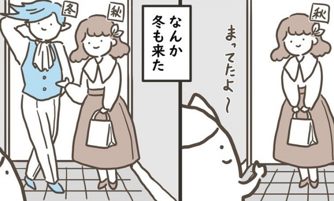 油断していたら急に来る「アイツ」...秋のあるある描いたマンガに共感　「ほんとにこれよ」「まさに今日」