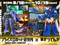 株式会社BIGBANGのプレスリリース画像