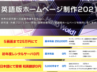 サイエンスウェブ株式会社のプレスリリース画像